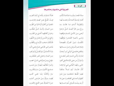 شرح قصيدة العربية في ماضيها وحاضرها للشاعر علي الجارم جمال بدوان