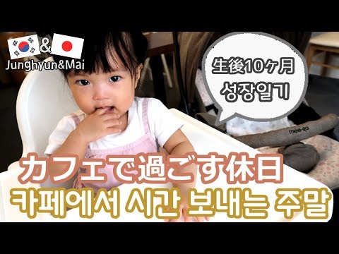 <strong>暑</strong>い日はカフェでのんびり / 카페에서 즐거운 시간 보내기