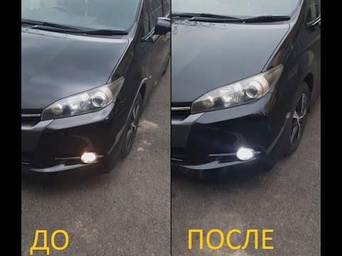 Замена слабых штатных противотуманных ламп TOYOTA WISH 1.8S 2ZR-FAE