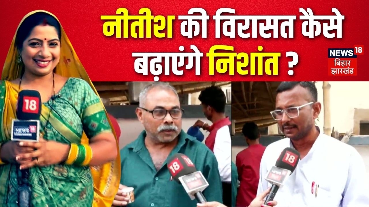 Bhabhi Ji Maidan Main Hain: Nitish की विरासत कैसे बढ़ाएंगे Nishant ? | Ground Report | Bihar News