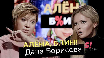 Дана Борисова — суд с Волочковой, эскорт, жизнь ради хайпа, одиночество