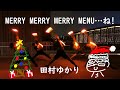 【ヲタ芸】MERRY MERRY MERRY MENU...ね! / 田村ゆかり【Light Circles】