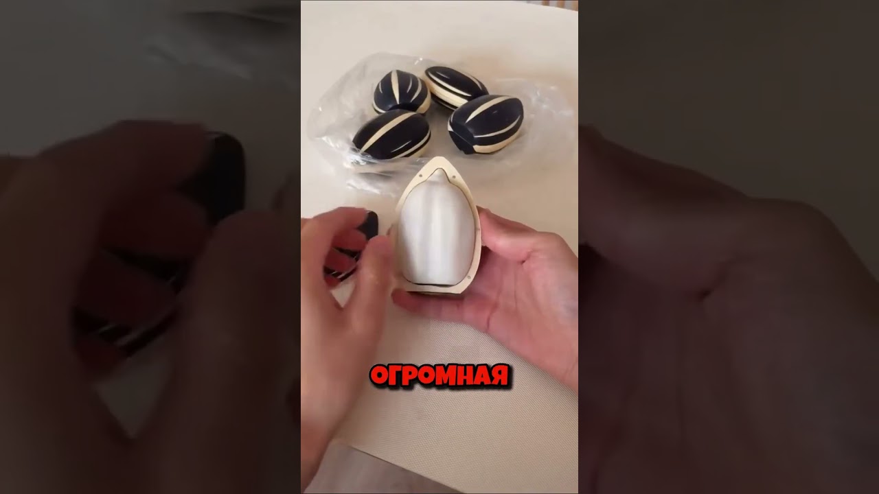 Огромные семечки!