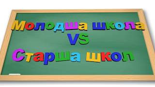 Посвята у старшокласники 2018. 9-А клас.