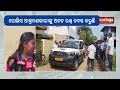 Census Staff Attacked in Kamakhyanagar, Probe Underway | Kalinga TV