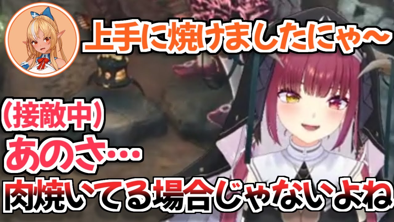 【モンハンワイルズ】マリン船長の戦いを見ながら愉悦肉焼きをするフレアちゃんｗ【不知火フレア 宝鐘マリン ホロライブ切り抜き】