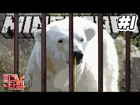 🔒  피그인타임 1부 | 악어 마인크래프트 <strong>Pig</strong> in <strong>Time</strong>