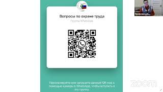 Обзор новых требований законодательства в области охраны труда