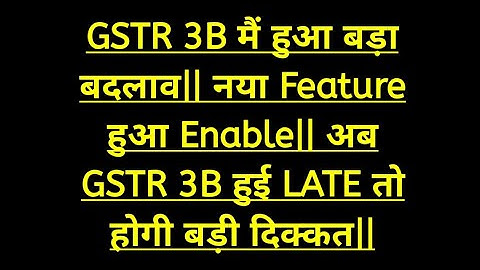 GSTR 3B New Feature Enable on Gst Portal|| Interest Calculator Function||
