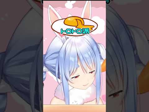 目玉焼きにマヨネーズってあり？　【ホロライブ/兎田ぺこら】 #vtuber #切り抜き#shorts #目玉焼き