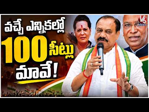 Congress Will Win 100 Seats in the Next Elections: PCC Chief Mahesh Kumar Goud | V6 News - V6NEWSTELUGU