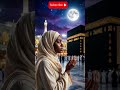 Amazing Voice Islamic Naat ✨ #naatsharif #shorts #allahhuakbar #shortvideo