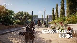 AC Origins | Randomly Beats Every Guard I Meet (Immersive Gameplay)