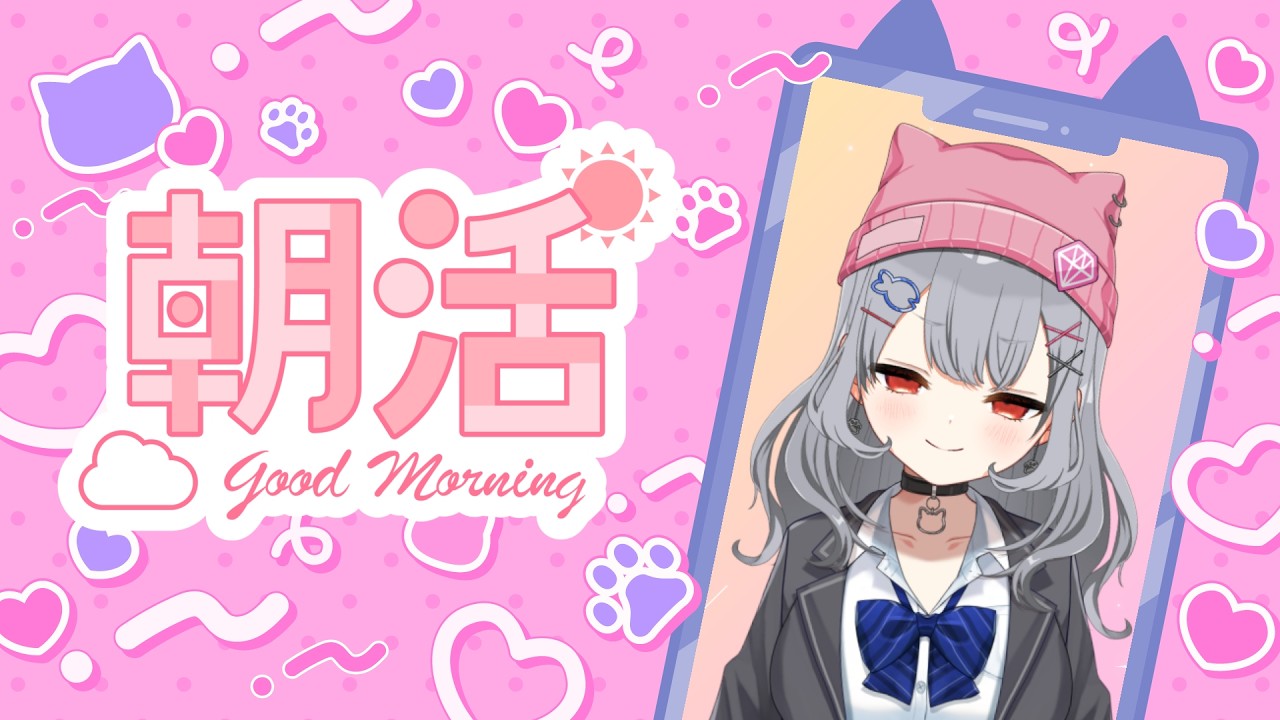 【 #朝活 】今日もパン食べながらコメントした人におはようを言う配信【新巻るろな/パレデミア学園】#VTuber #雑談