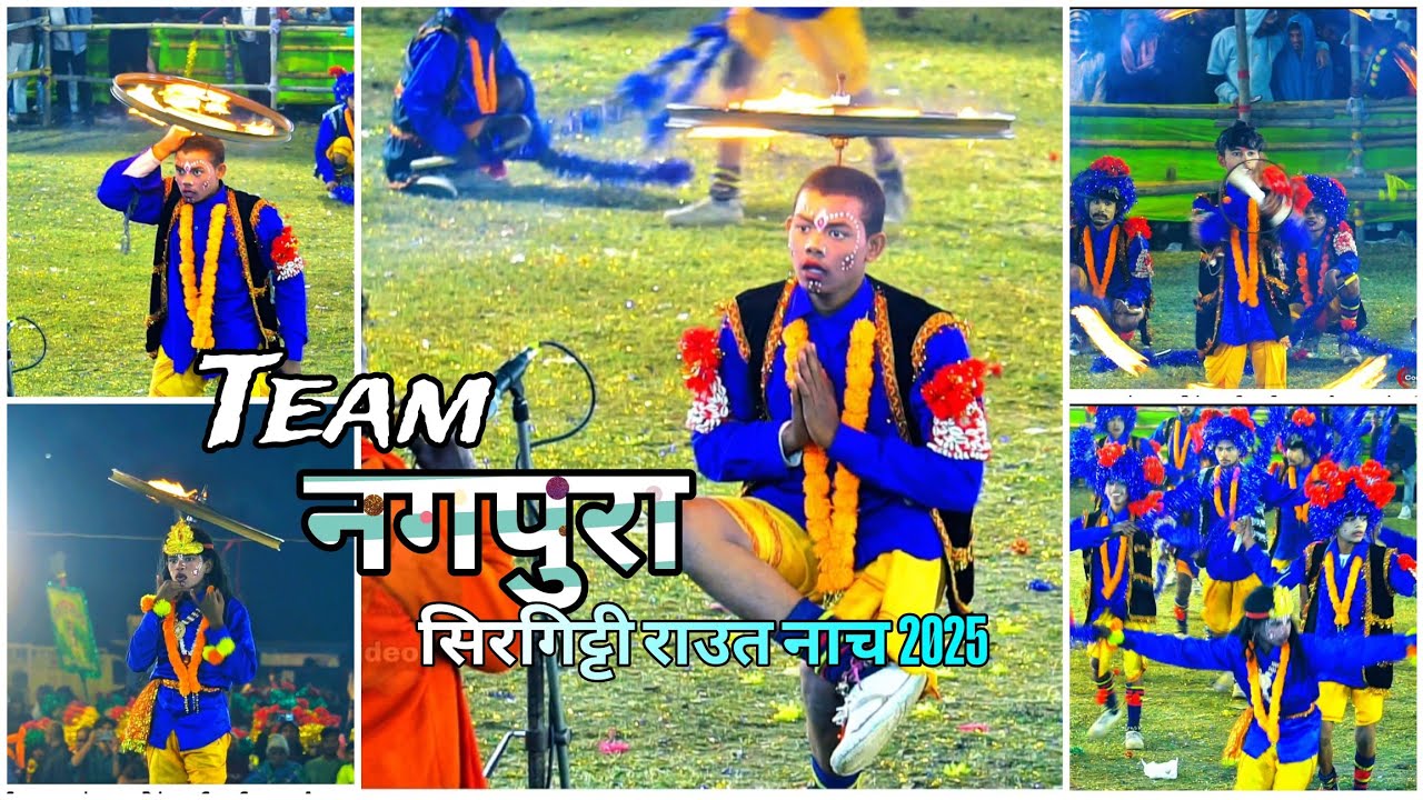 सिरगिट्टी राउत नाच 2025 Bilaspur Raut Nach #rautnacha #raut_nacha 