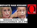 Точки над "И" с мариупольским роддомом. Доказательства лжи СК РФ, Лаврова и Захаровой