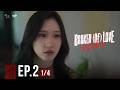 BROKEN (Of) LOVE หัวใจช้ำรัก | EP.2 [1/4]