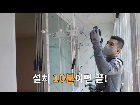 How to Install and Use a Laundry Drying Rack in One Go! (Part 2)