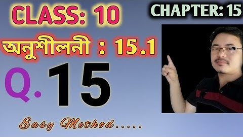 Class 10: Chapter 15// Probability in Assamese// Exercise: 15.1// Q.15