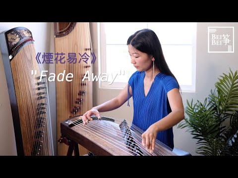 煙花易冷 周杰倫 純箏版 Fade Away Jay Chow Guzheng Cover By Bei Bei 