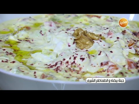 طريقة عمل جبنة بيضاء بالكيوي والطماطم الشيري