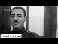 مستند شهبانو فرح پهلوی 