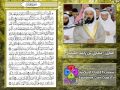 سورة يونس 1423 هـ القارئ مشاري العفاسي