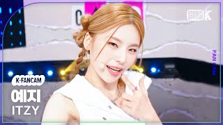 K-Fancam 있지 예지 직캠 Cakeitzy Yeji Fancam Music Bank 230818