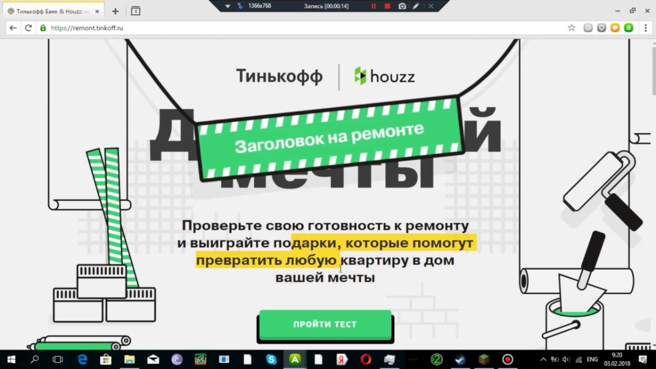 Tinkoff ru страхование осаго