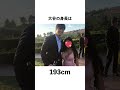 「大谷翔平宇宙人説」に関する雑学#shorts