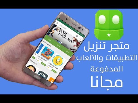 افضل تطبيق تحميل العاب مهكرة بدون روت لن تندم على تحميله