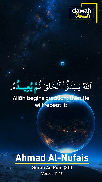Surah Ar-Rum | Verses 11-15 | Ahmad Al-Nufais | #shorts #quran #Allah #islam #islamic #short #hajj
