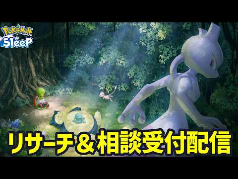 The Best Island for the Mewtwo Event – Starting at 10:00 PM - YouTube