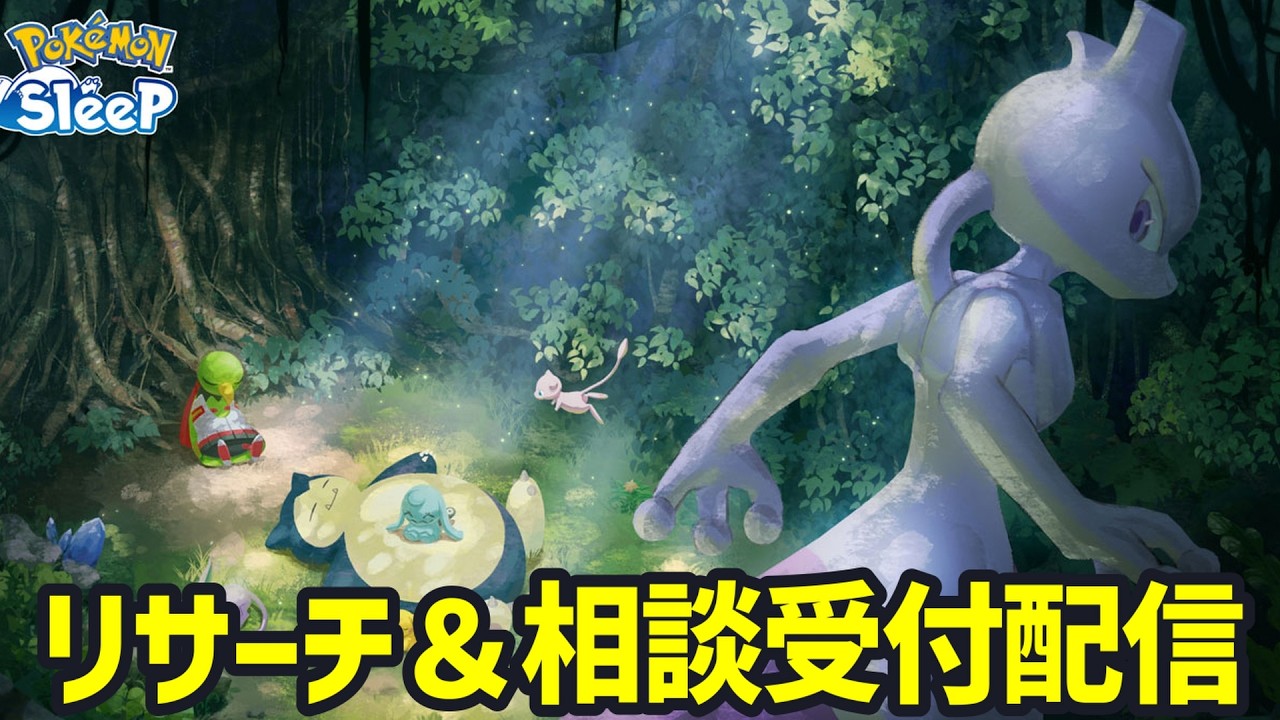 The Best Island for the Mewtwo Event – Starting at 10:00 PM - YouTube