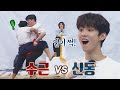 [선공개] &#39;작지만 강한 꾀돌이&#39; 이수근 vs &#39;무게감 있는 유연성&#39; 신동, 씨름 대결의 승자는?! 아는 형님(Knowing bros) 318회