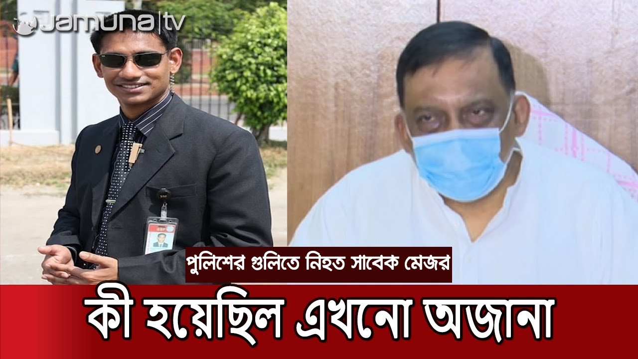 Maj Rashed কক্সবাজারে সাবেক মেজর রাশেদ নিহতের সবশেষ | Major Rashed Killing at ...