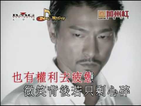 劉德華男人哭吧不是罪ktv Youtube