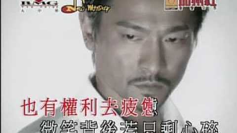 刘德华 男人哭吧不是罪KTV - 天天要闻
