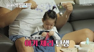☆Dad Opens a Beauty Salon☆ Retirement and Finding a Second Talent... [Taste of Wife] Episode 71 (...