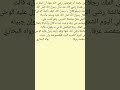 حديث البخاري يأتيني مثل صلصلة الجرس وهو أشده علي فيفصم عني وقد وعيت عنه ماقال حديث البخاري يأتيني مثل صلصلة الجرس وهو أشده علي فيفصم عني وقد وعيت عنه ماقال