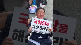 국힘당 메롱! #조선일보 혼내줬던 #강득구의원#더불어민주당 #촛불집회#국민의힘#shorts