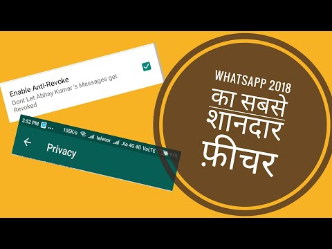 WHATSAPP NEW FEATURE ADDED 2k18 || REVOKED WHATSAPP MESSAGES (Hindi) by abhay TECH