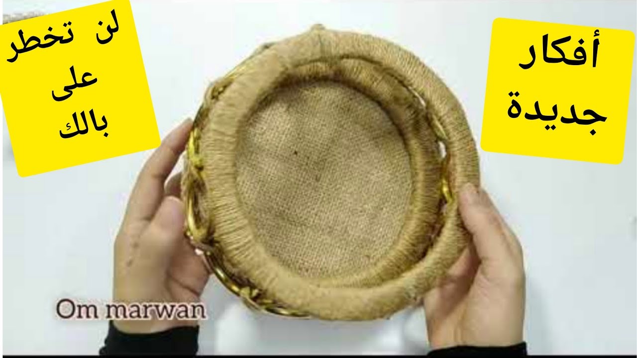 استحاله ترميهم تانى بعد الفيديو ده ادخلى بسرعه شوفى عملت ايه النتيجه روعه/اعاده تدوير حلقات الستائر