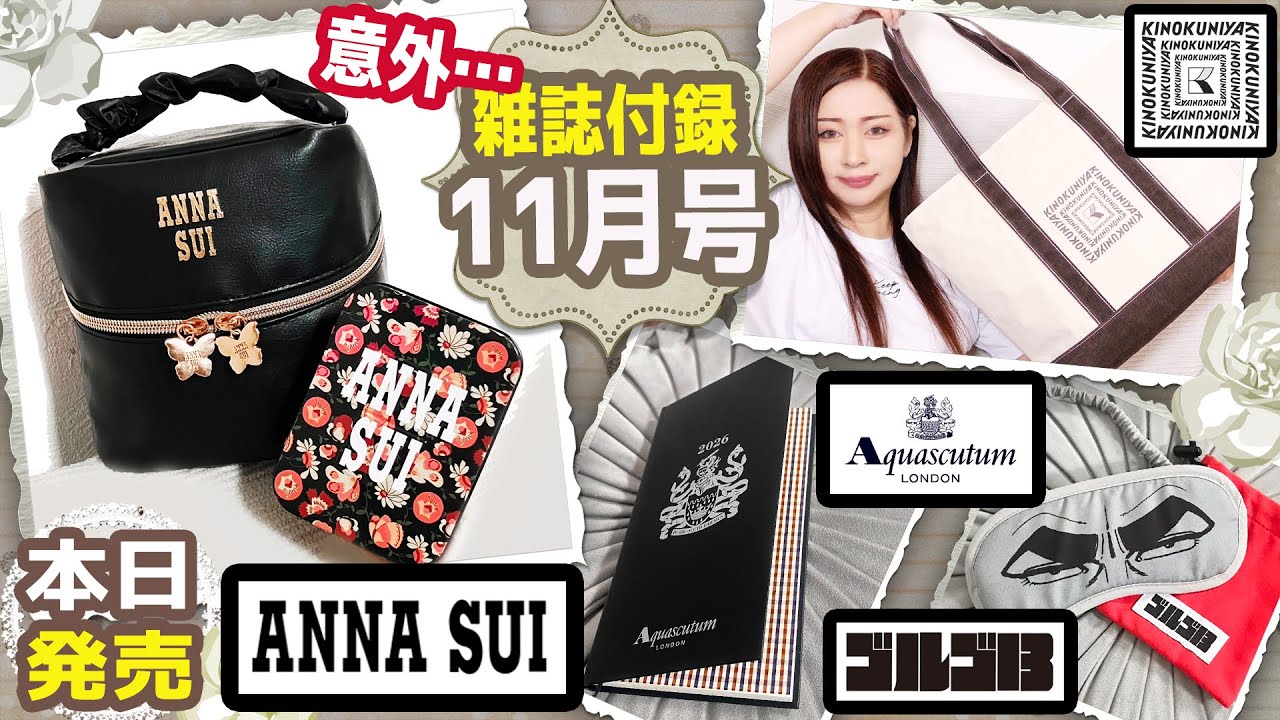 雑誌付録】sweet スウィート・MonoMax モノマックス・BE-PAL・サライ