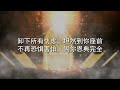 30 坦然无惧 到主座前 遇见磐石音乐 赞美诗 诗歌 敬拜 灵修 基督教歌曲 圣经歌曲 福音歌曲 30 坦然无惧 到主座前 遇见磐石音乐 赞美诗 诗歌 敬拜 灵修 基督教歌曲 圣经歌曲 福音歌曲