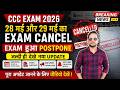 CCC Exam Postponed or Cancelled? 28 May, 29 May & 7 June Full Information