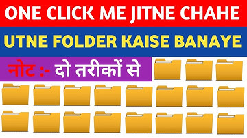 One click me 10 folder kaise banaye || how to create folder || folder kaise banaye one click me