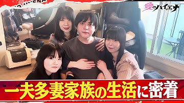 【愛のハイエナ #8 予告】SNSでも話題！一夫多妻家族の生活に密着&借金男たちが金持ち女に愛の告白｜『#愛のハイエナ シーズン3』毎週火曜よる11時〜　ニューヨーク×さらば青春の光