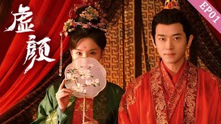 A female artist is forced to have her face changed, and unexpectedly marries the man she loves!