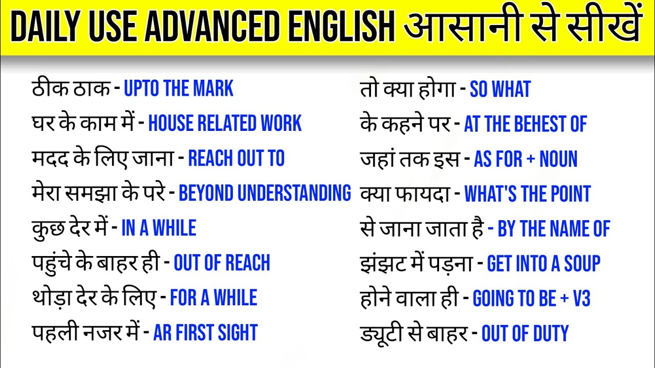 daily-use-advanced-english-how-to-make-sentences-500